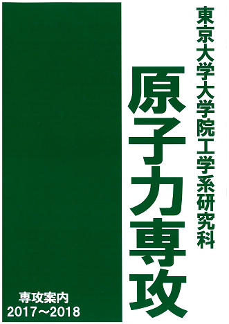 2018年度入試ポスター